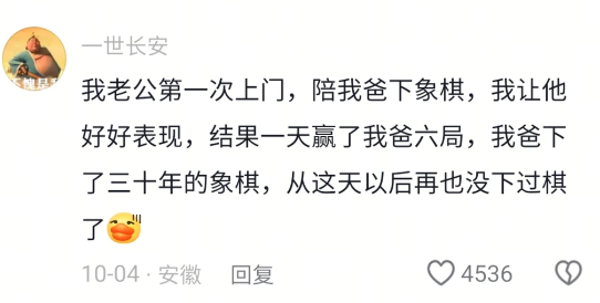 从这天以后再也没下过棋了