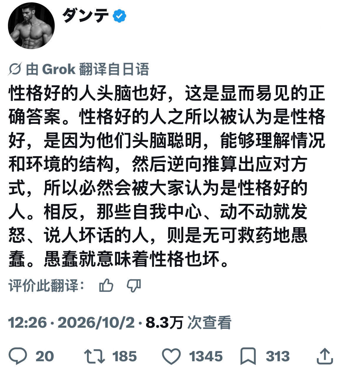 不要和认知低的人论长短
