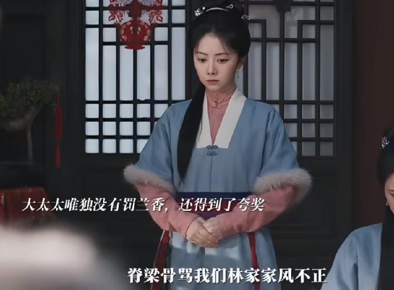 《兰香如故》兰香以前以为有了银两就能够赎身脱离苦海。可在这深宅之中，明白了赎身不