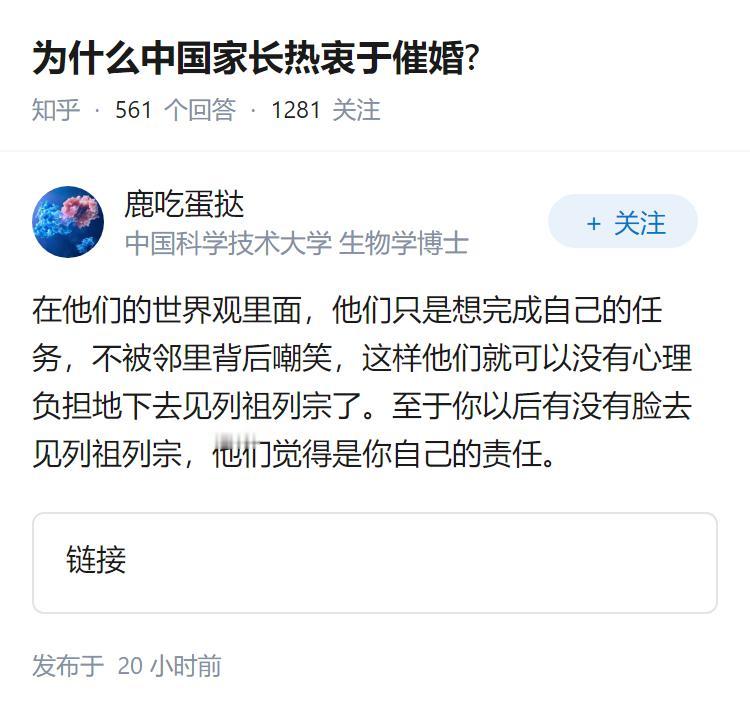 为什么中国家长热衷于催婚?