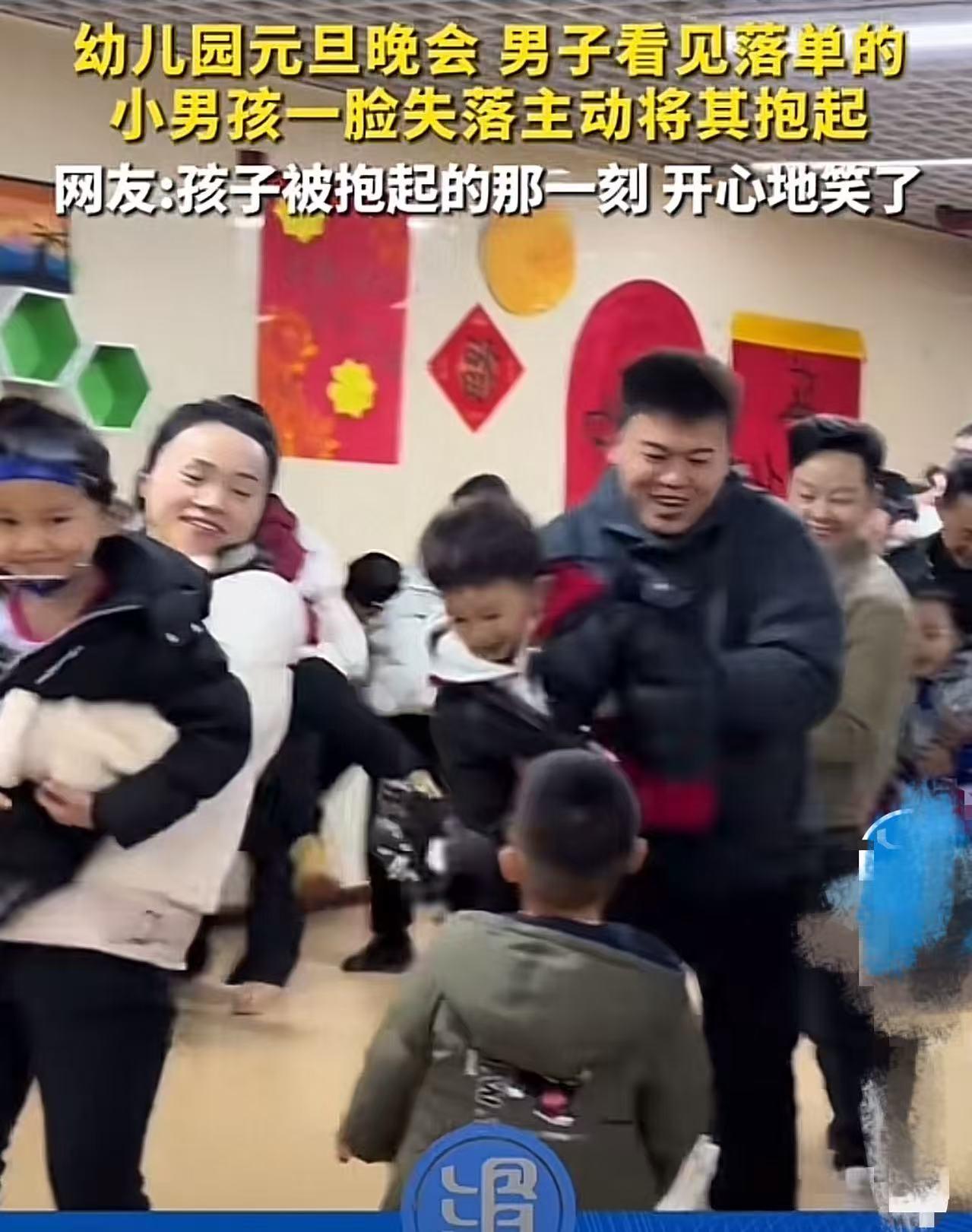 心酸又感动！陕西，一幼儿园举办元旦亲子活动，一个父亲正抱着自己的儿子，却突然发现