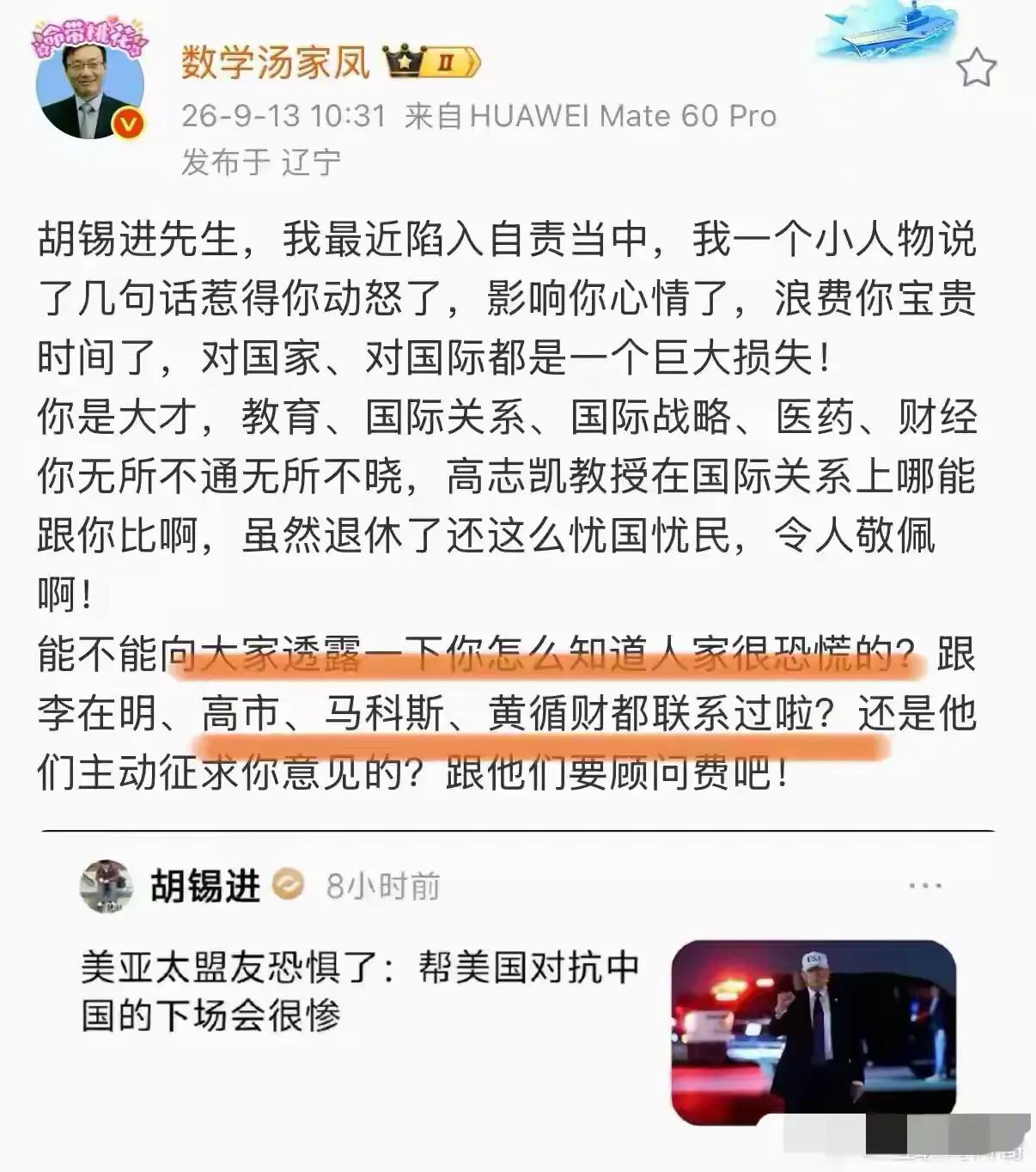 做人要知趣，把隔空对骂改写成贴身肉搏，会让人瞧不起。数学汤就有点儿得寸进尺，人