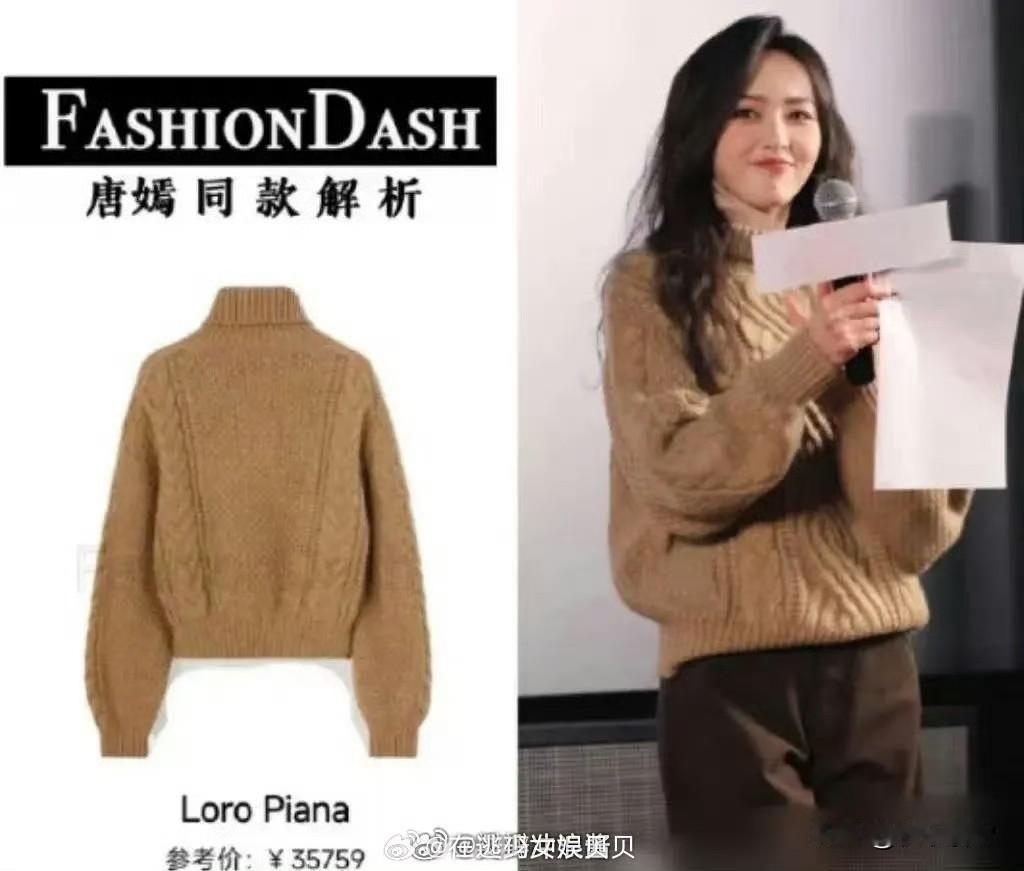 真是贫穷限制了我的想象，这毛衣看着也挺普通啊​