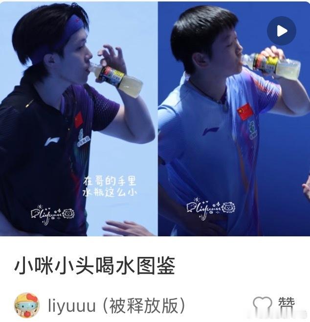 这水在大头手上变得好mini