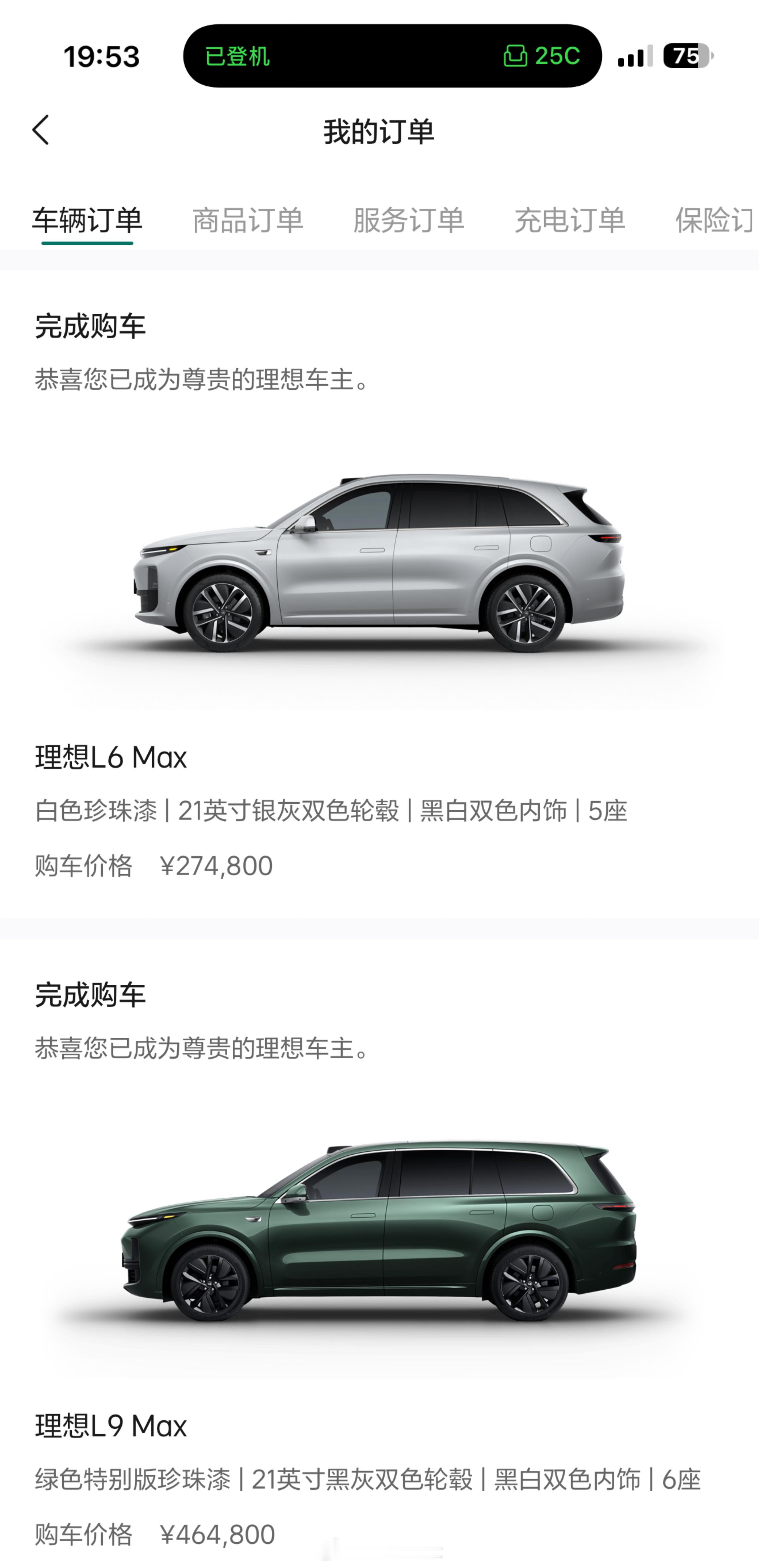 都啥和啥啊……