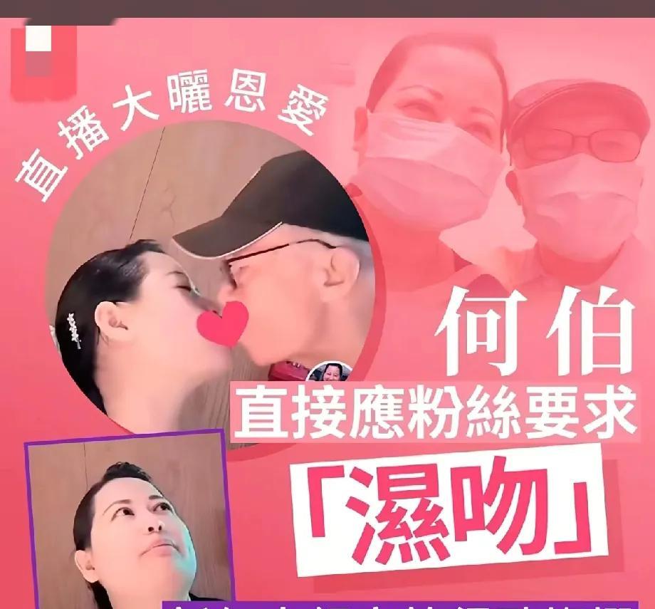 说实话，我看得出何伯真的很爱他，之前他怎么骂，何伯都不敢出声，无论黑粉