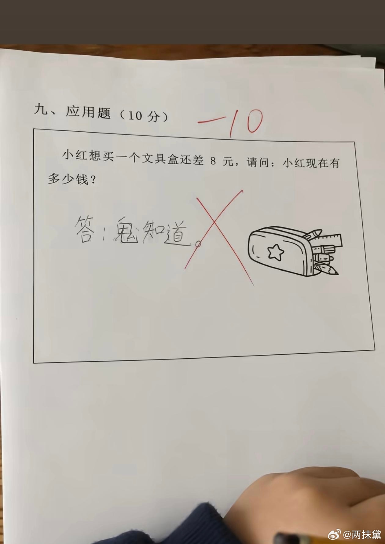现在的小学生做题都这么实诚吗？