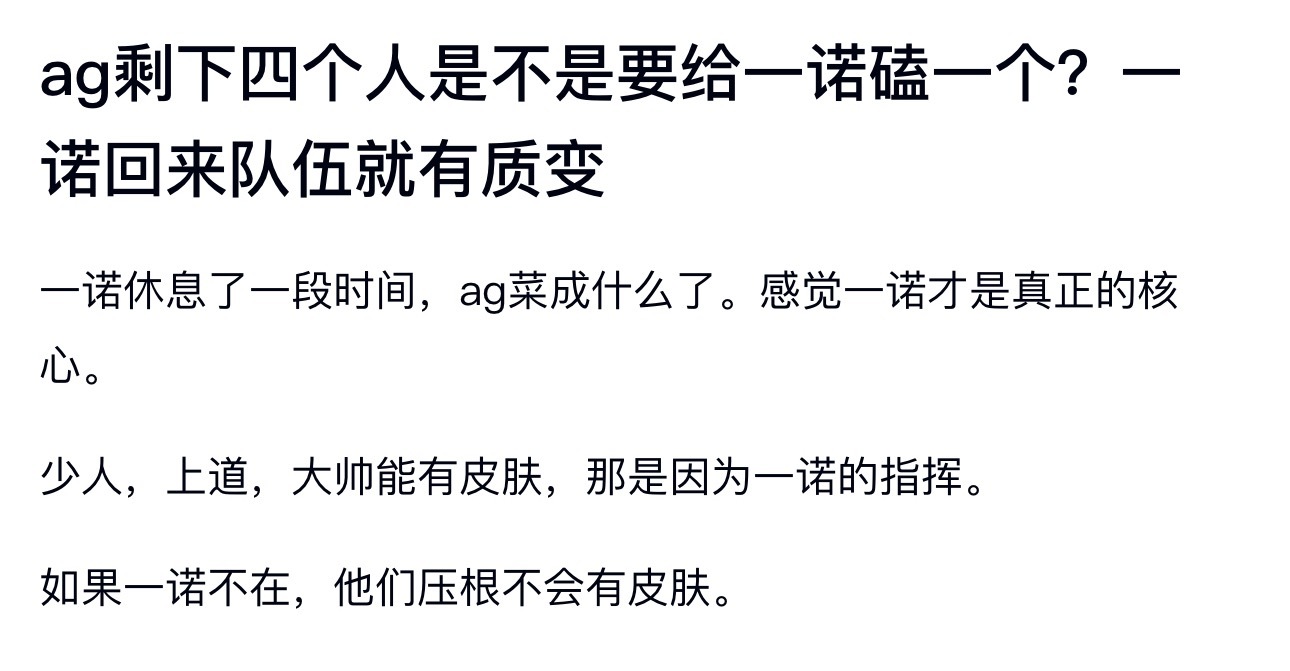kplag剩下四个人是不是要给一诺磕一个？一诺回来队伍就有质变
