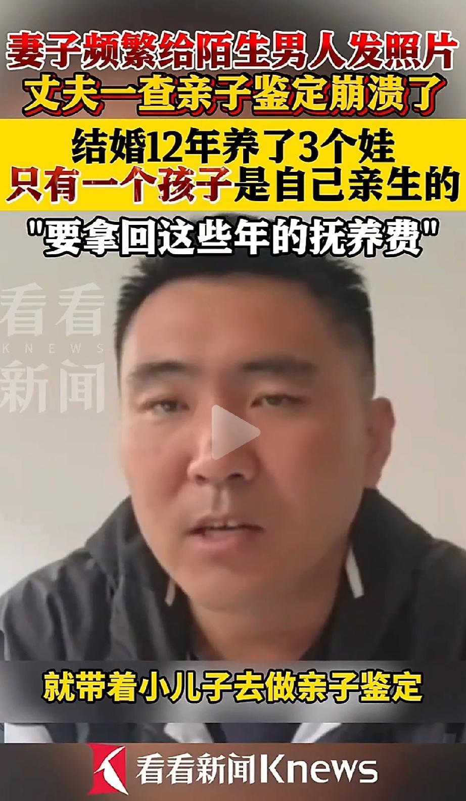 太过分了！山东青岛，一位男子与妻子结婚12年，用心抚养三个孩子长大，本以为是幸福