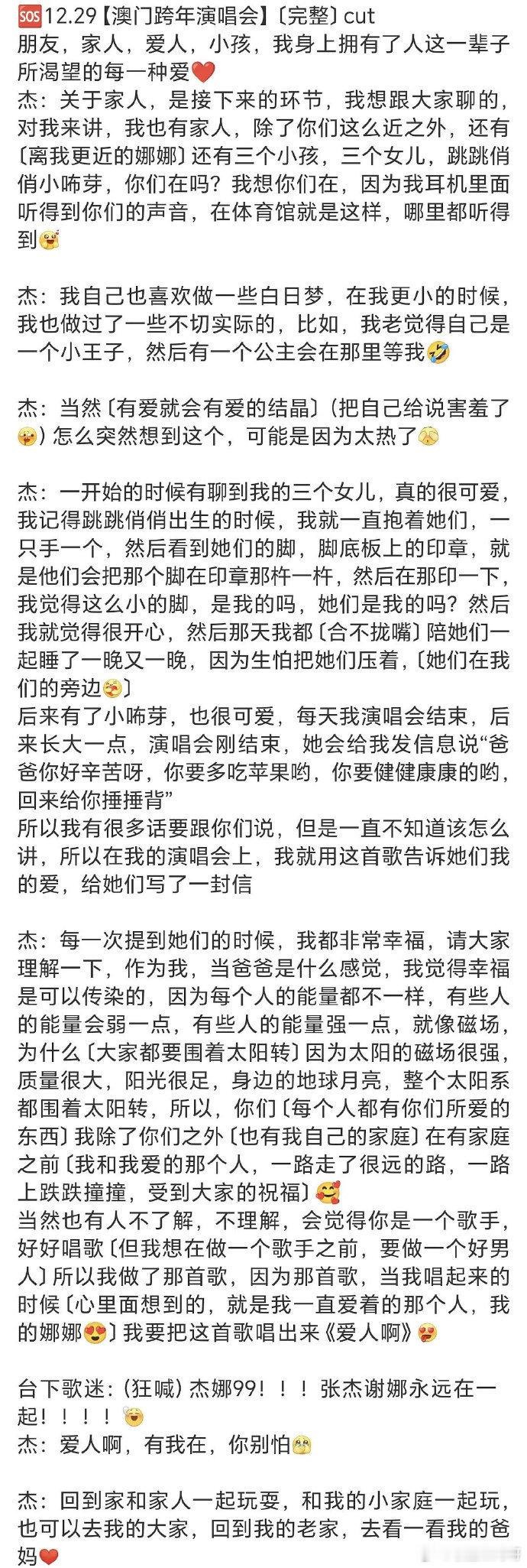 张杰这次是不是下定决心不要梦女了？