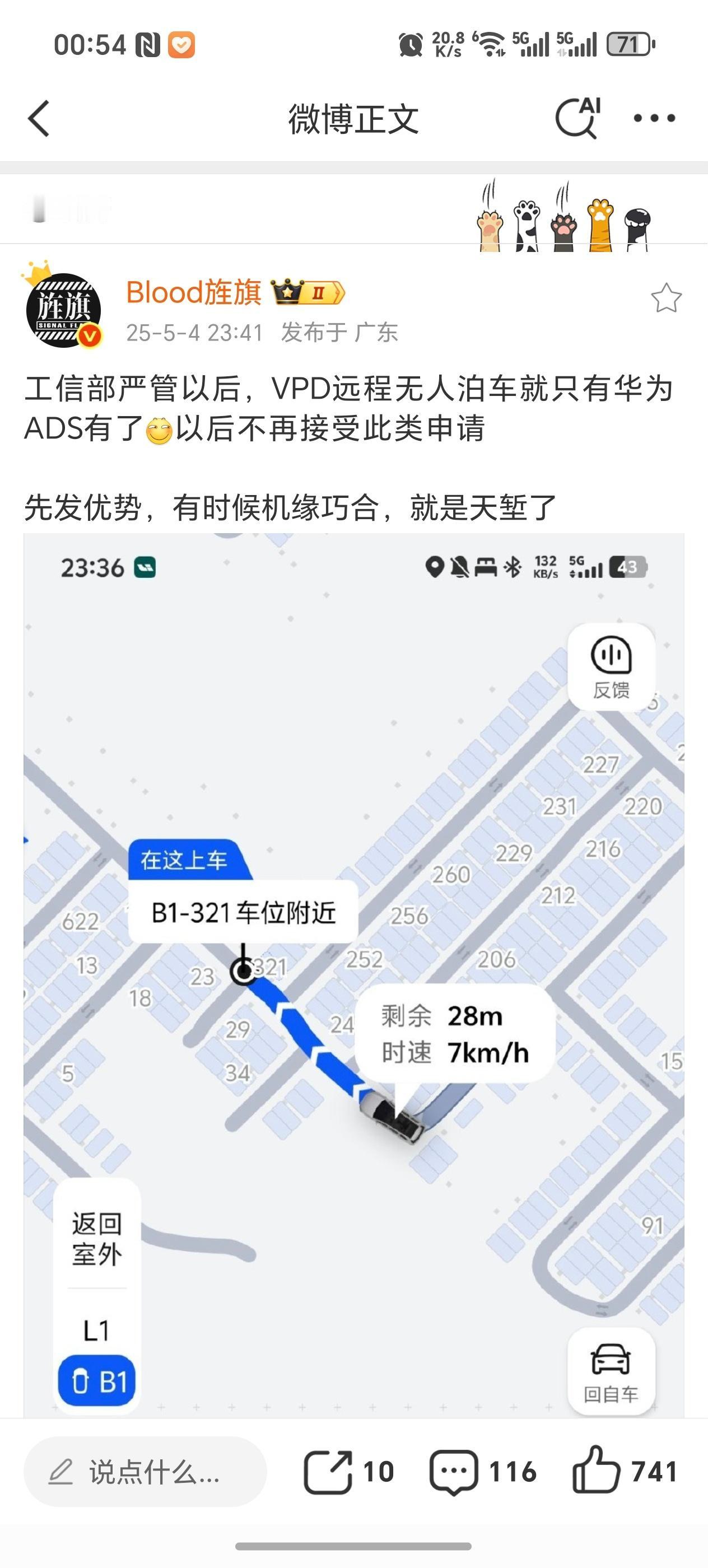 太残忍了，只允许华为叫智能辅助驾驶，只允许华为支持无人泊车。之前一些极端米粉