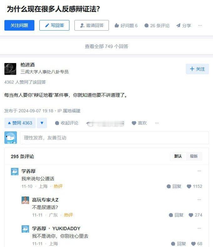 为什么现在很多人反感辩证法？