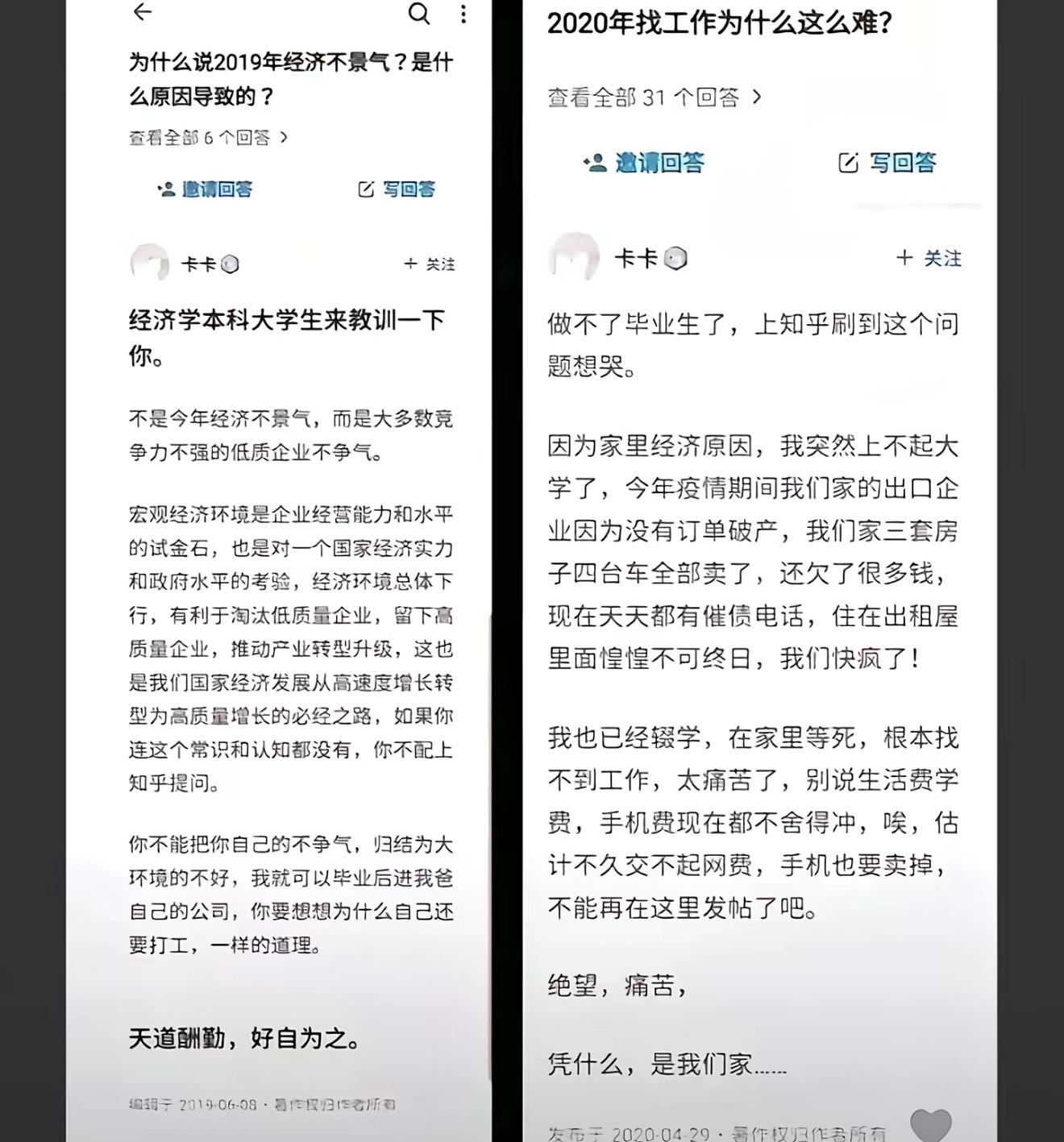 2020年，找工作为什么这么难？