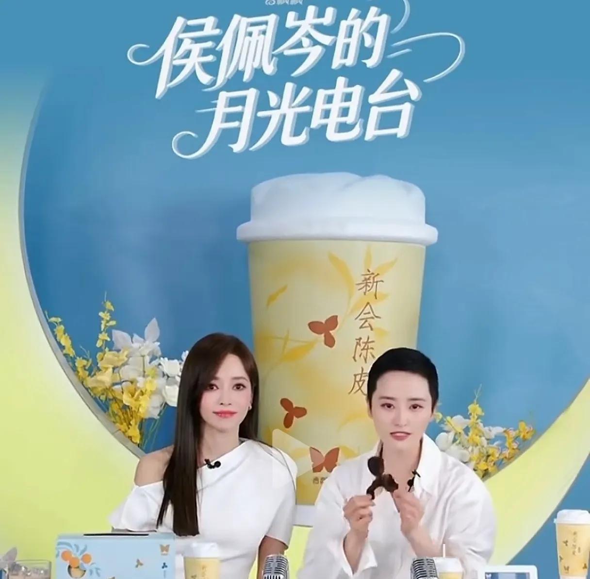 侯佩岑，蒋一侨同时出现在香飘飘直播间，真搞不懂网友在“自嗨”什么？网友们都在
