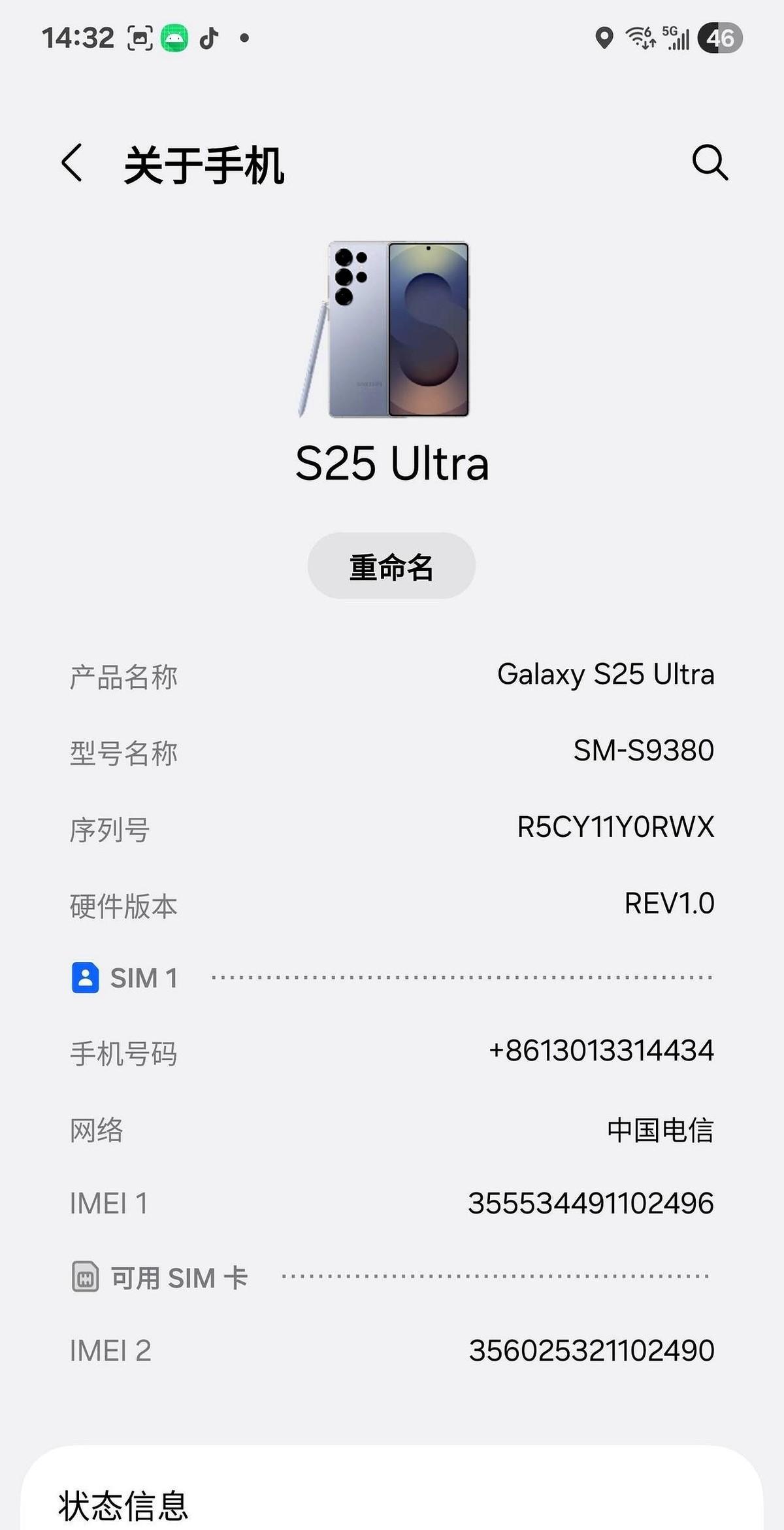 气死个人，首发9899买的三星S25Ultra，现在跌成这个样子不过说真的，现