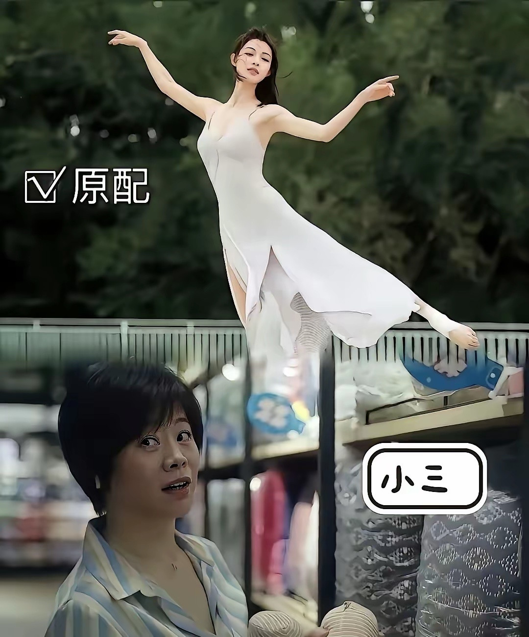 我想知道，现在的导演有尊重观众吗小三起码颜值要说的过去你再看看这些演员，也太让人