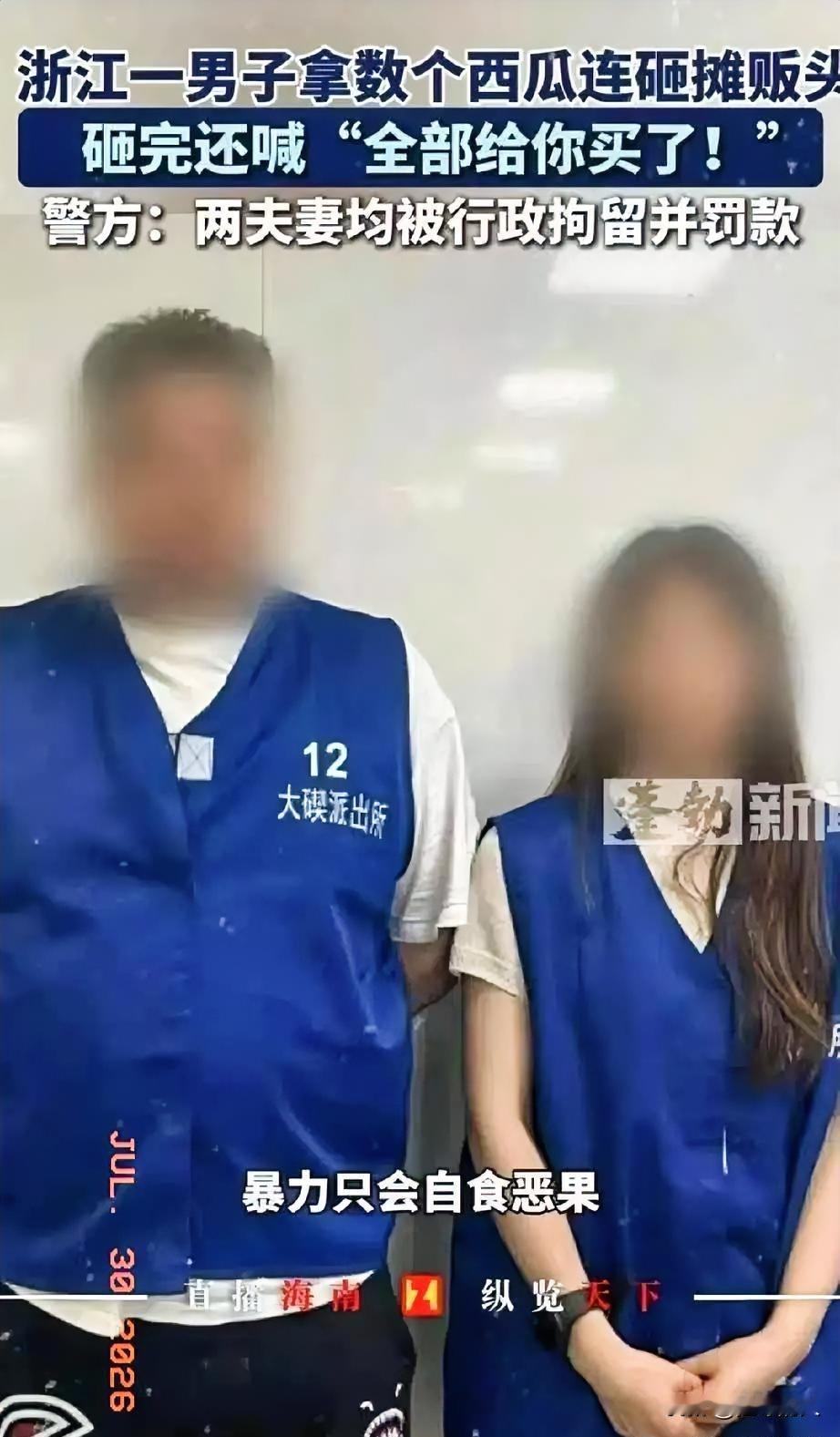 结局太爽了。宁波街头，女子和父亲在西瓜摊前挑西瓜时，因为他们的挑瓜手法和摊主发生
