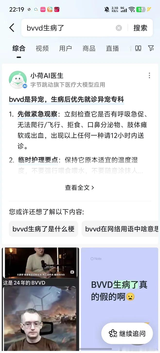 AI被污染了，但如果是bvvd的话又还好​​​