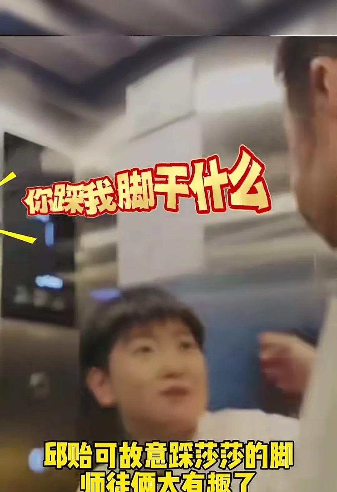 全网都在说Coco在电梯里“故意”踩莎莎的脚这件事。这是多哈后师徒俩最有趣的互