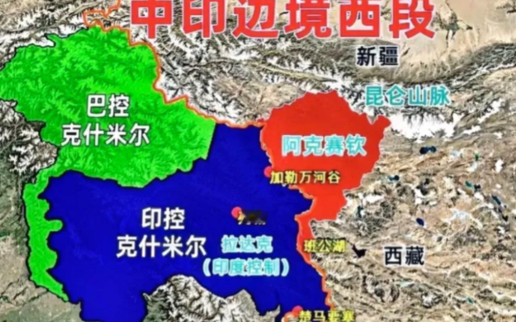 阿克赛钦地区至今仍然被印度地图列为印度的国土，但是从1962年之后，就一直由我们