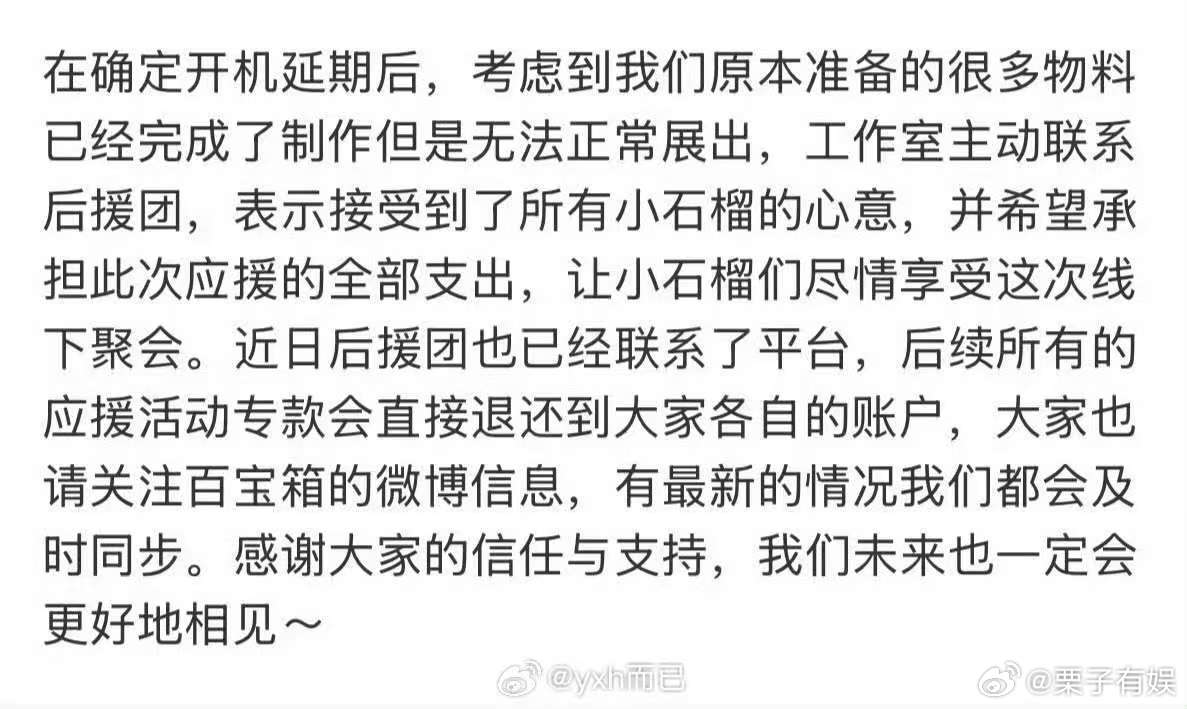 虞书欣报销粉丝应援费用虞书欣为粉丝报销应援支出虞书欣为粉丝报销应援支出，真不错，