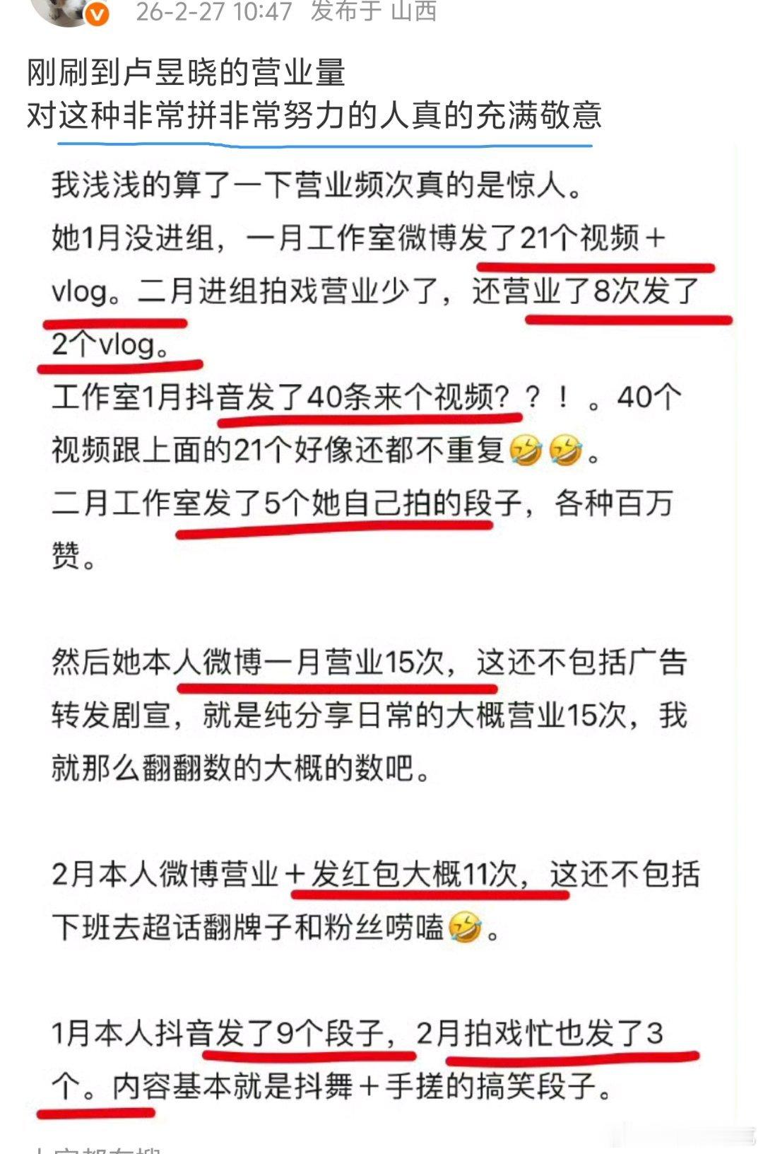嗯！对非常拼，非常努力的人充满敬意