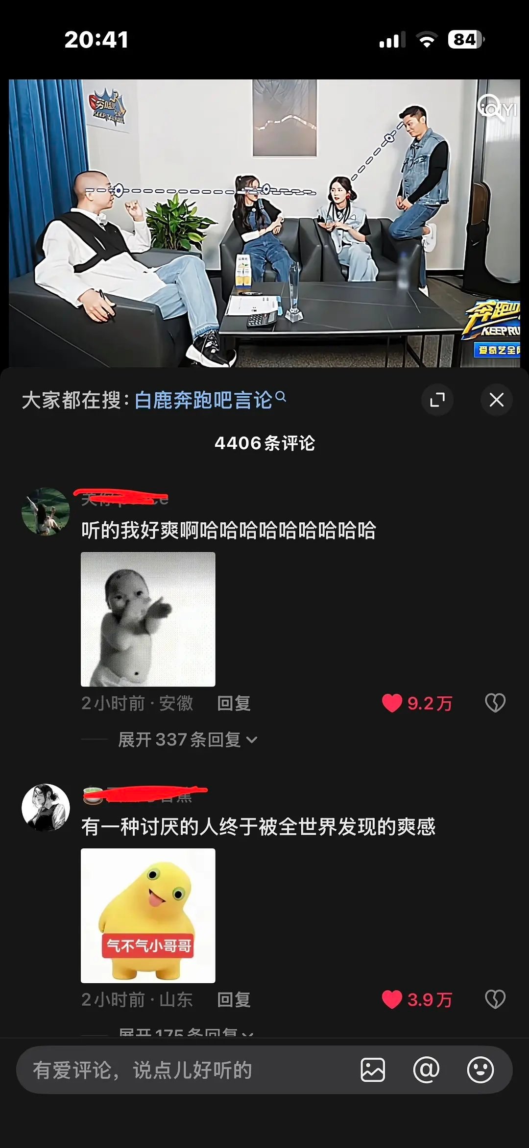 🍍丝要的高赞来了（四个小时已被🍊掉了😂