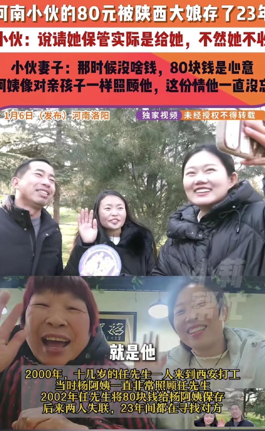 看哭了！陕西西安，杨大娘，23年前摆摊时照顾河南来的小伙任某，小伙把身上仅有的8