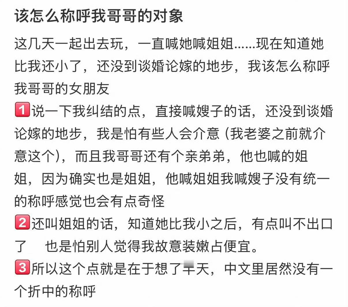 该怎么称呼我哥哥的对象？