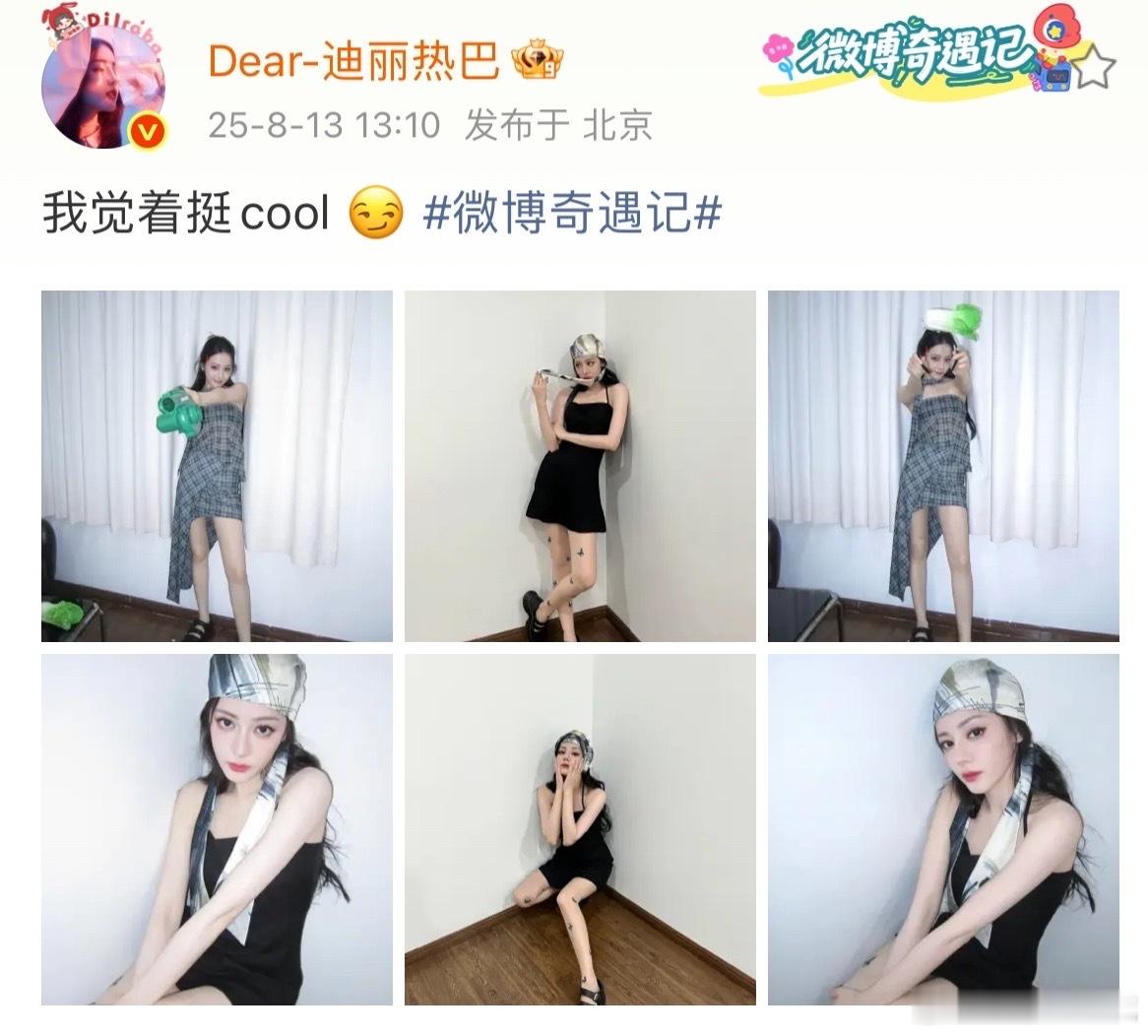迪丽热巴大白菜发箍迪丽热巴蓝蝴蝶光腿神器​​​迪丽热巴我觉着挺cool今天就