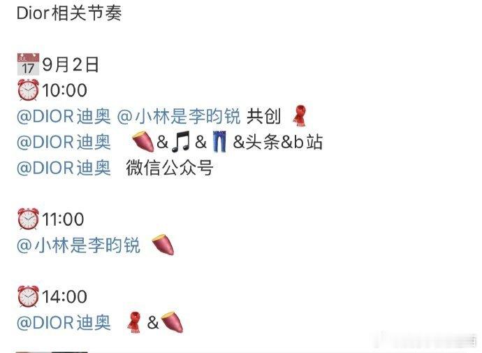 恭喜李昀锐！DIOR中国区品牌大使预热！！！又一个奢牌品代到手，代言总数增至16