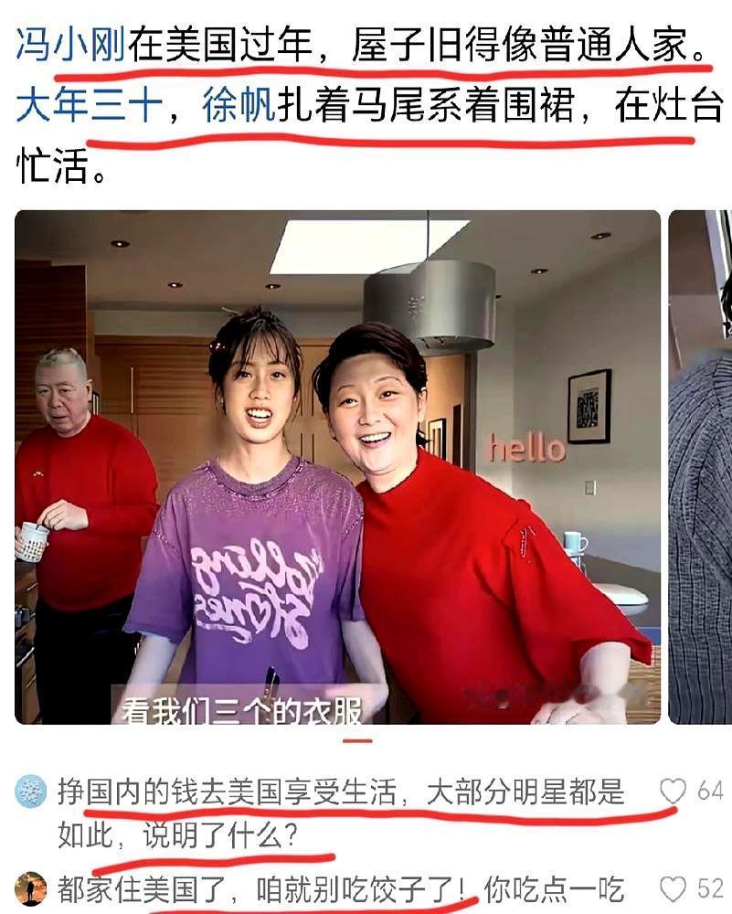 冯小刚20岁女儿包出3个歪饺子，他竟不敢下大锅，紧张得单独起锅，生怕煮破了。