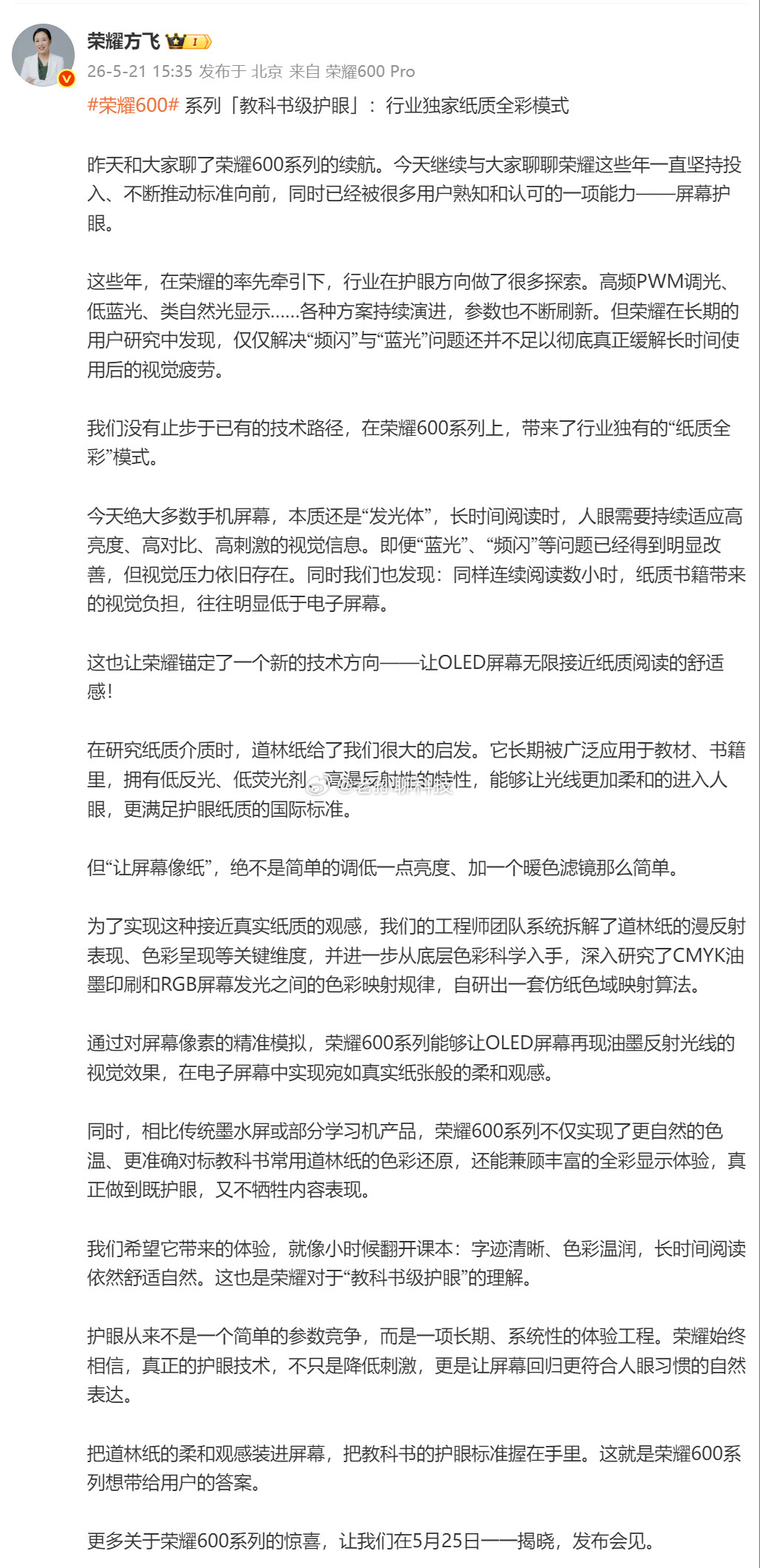 荣耀有两项技术一直在引领行业一个是青海湖电池技术，荣耀600系列最高8600毫安