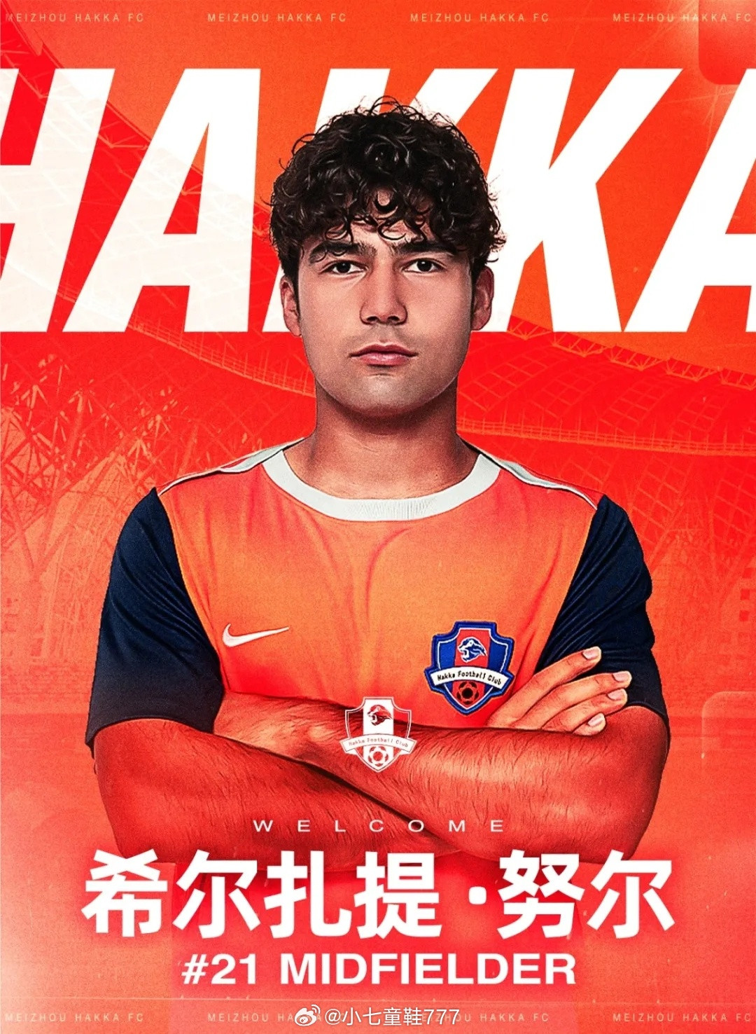 梅州客家官宣湖北青年星球员希尔扎提·努尔租借加盟希尔扎提·努尔，2004年1月1