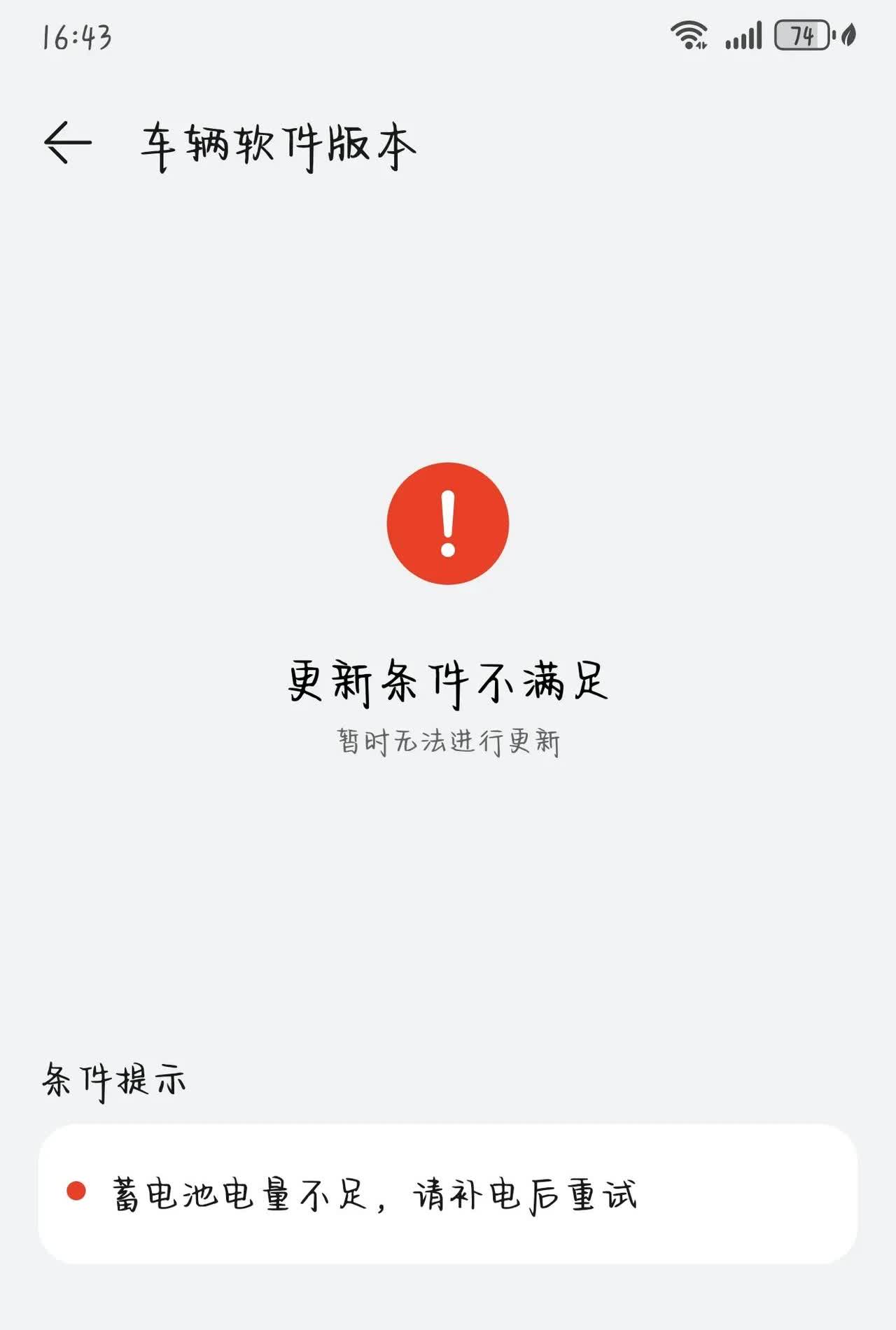 我是23年十一月份购买的问界m5，最近问界推送了一个新的ota升级，版本号是v4