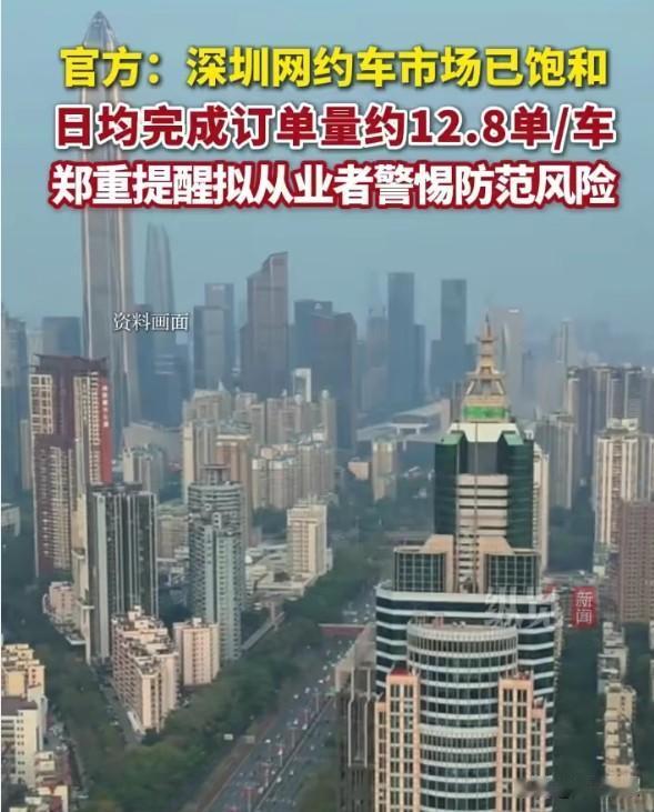 深圳网约车饱和：日均13单背后的残酷真相日均13单是什么概念？按均价25元算，