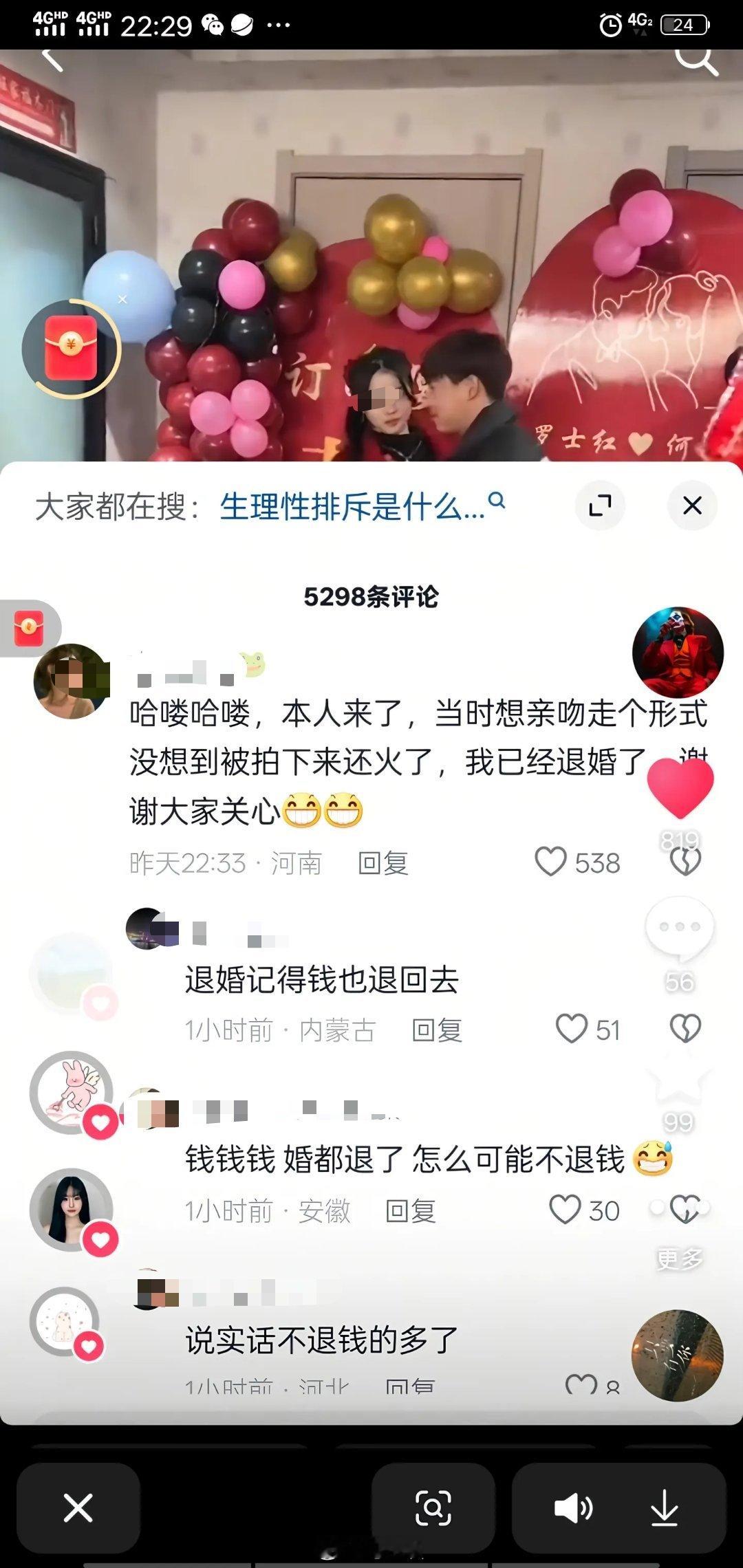 生理性喜欢和心理性喜欢的区别明明是好色，好色风流并不丢人。何必发明一个新词，叫