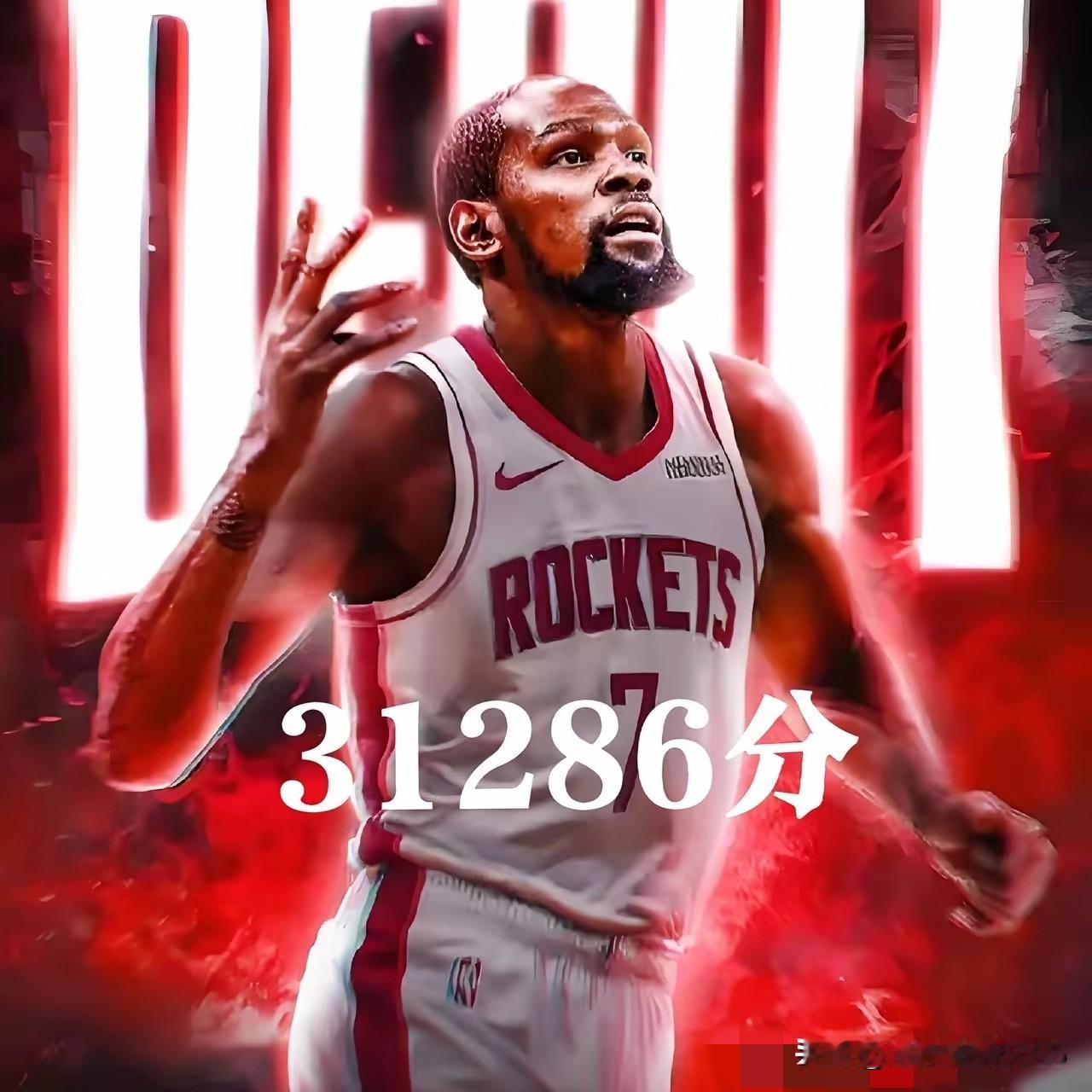 杜兰特常规赛总得分达31286分，本赛季能超越乔丹排名历史第五吗？今日火箭战