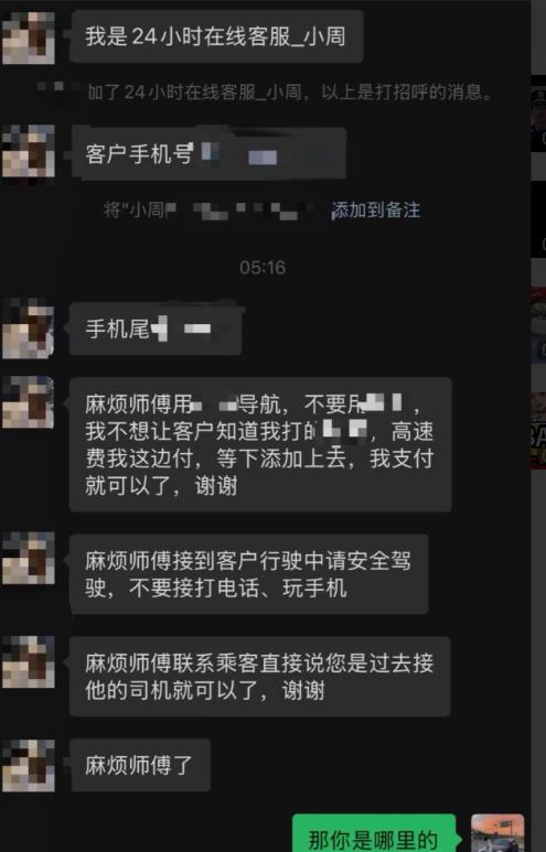 171元叫的专车，最后来的却不是订单上的专车。最近，赵先生的一次接送机经历，把