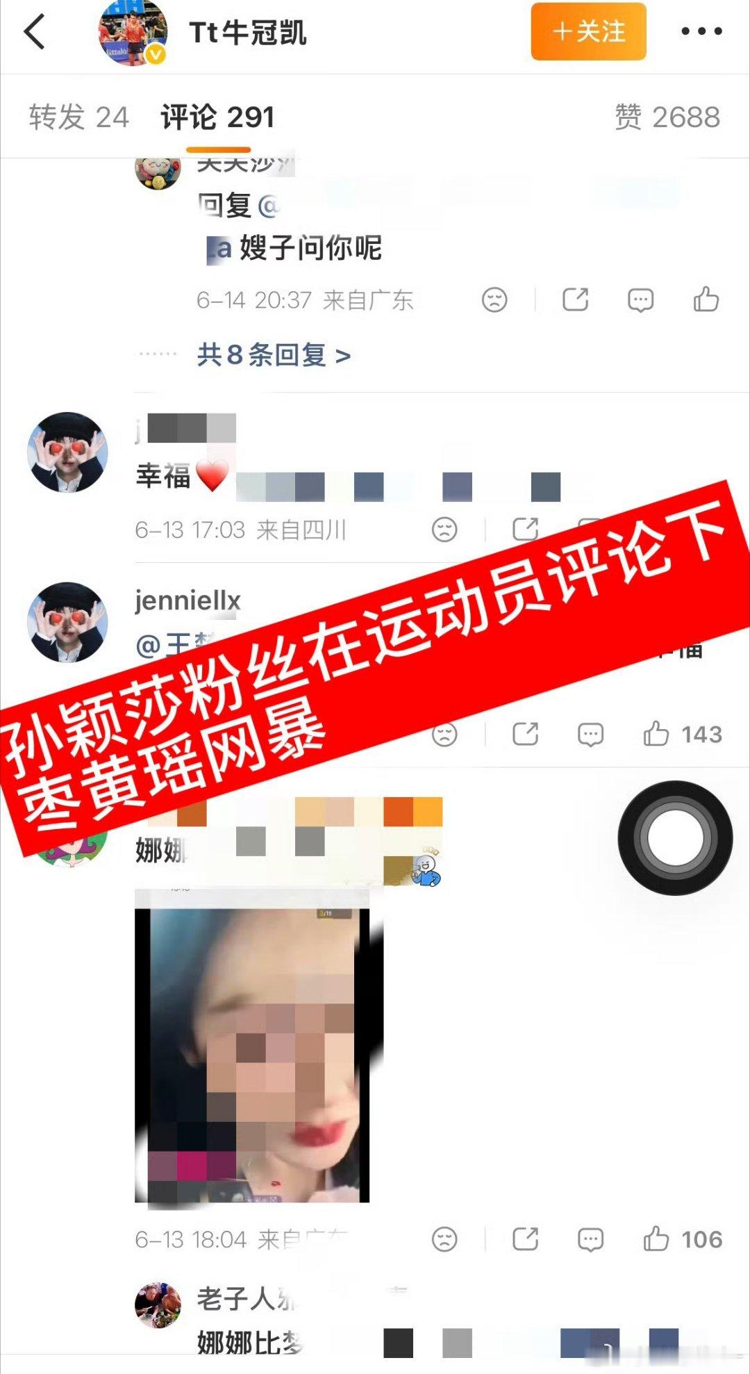 孙颖莎scb太可怕了