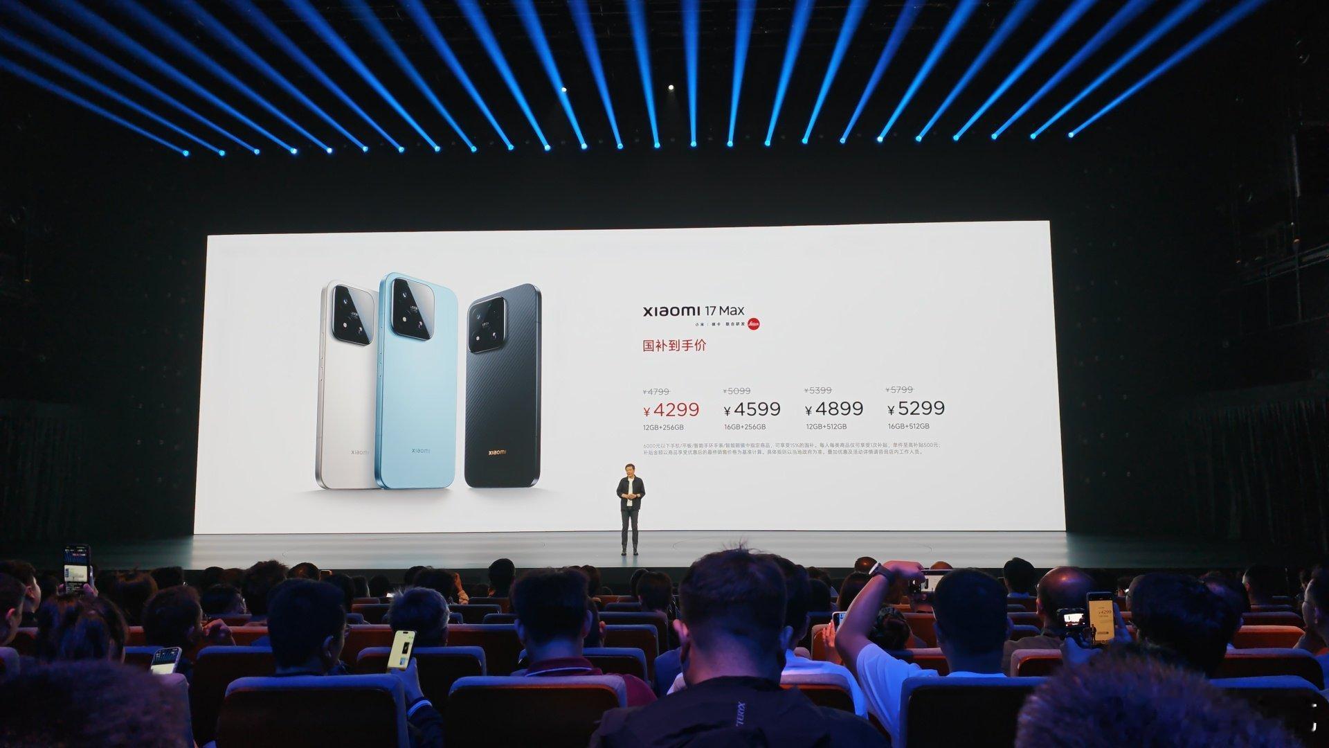 小米17Max定价4799元起，国补后是4299元起。这个价格是超出预期的，特