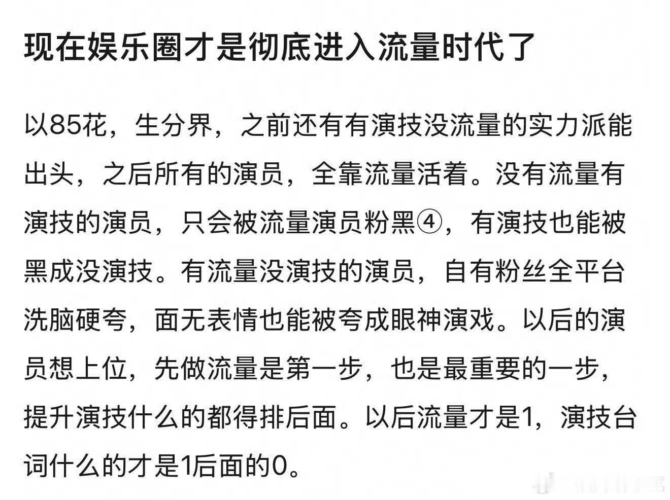 又想写这种小论文来让人踩流量，说得跟想要流量很容易一样，事实上得到真正的流量被很
