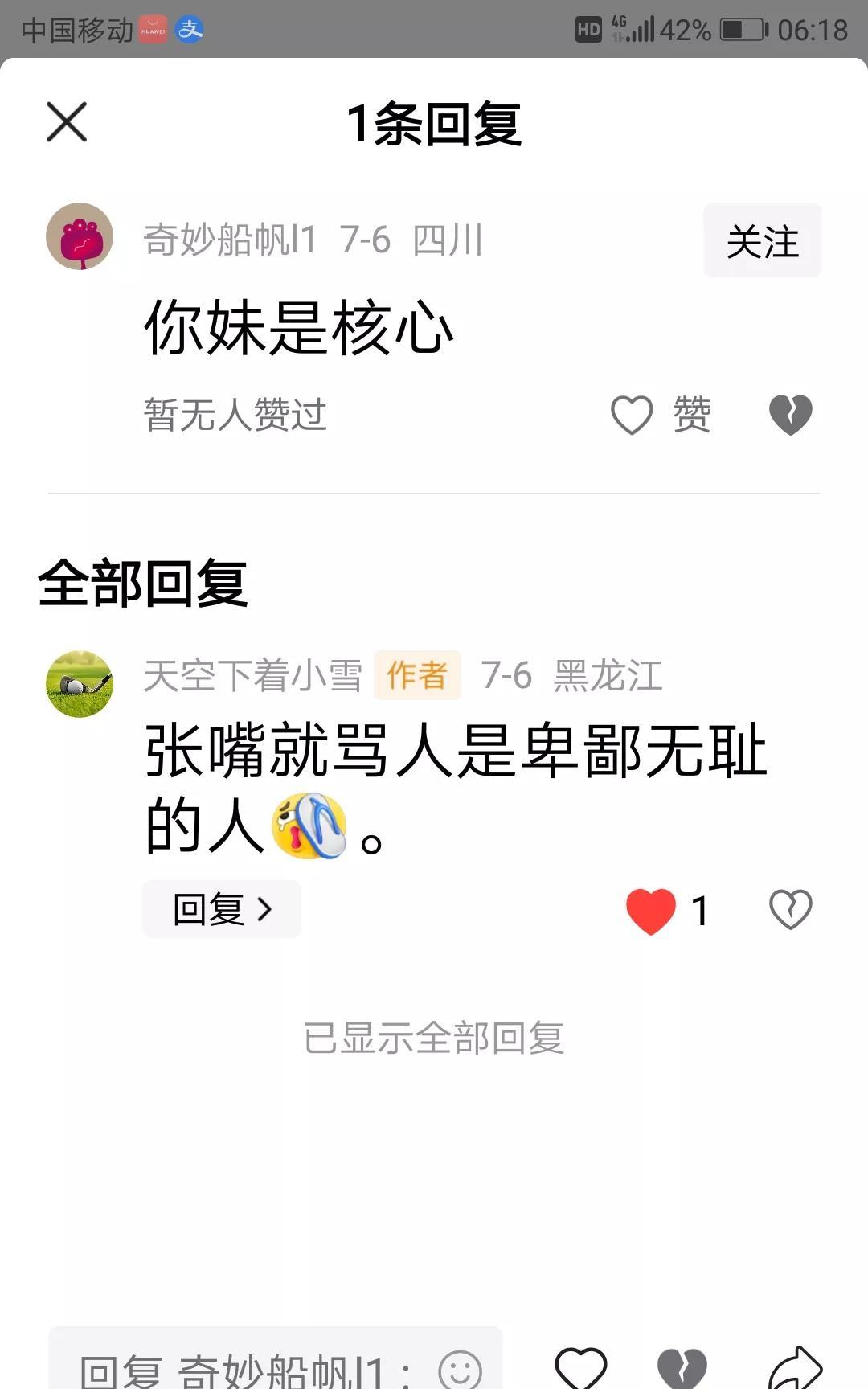 某些李梦粉丝的低下素质，拉低了李梦在老百姓中的形象。李梦的球迷为什么素质如此之