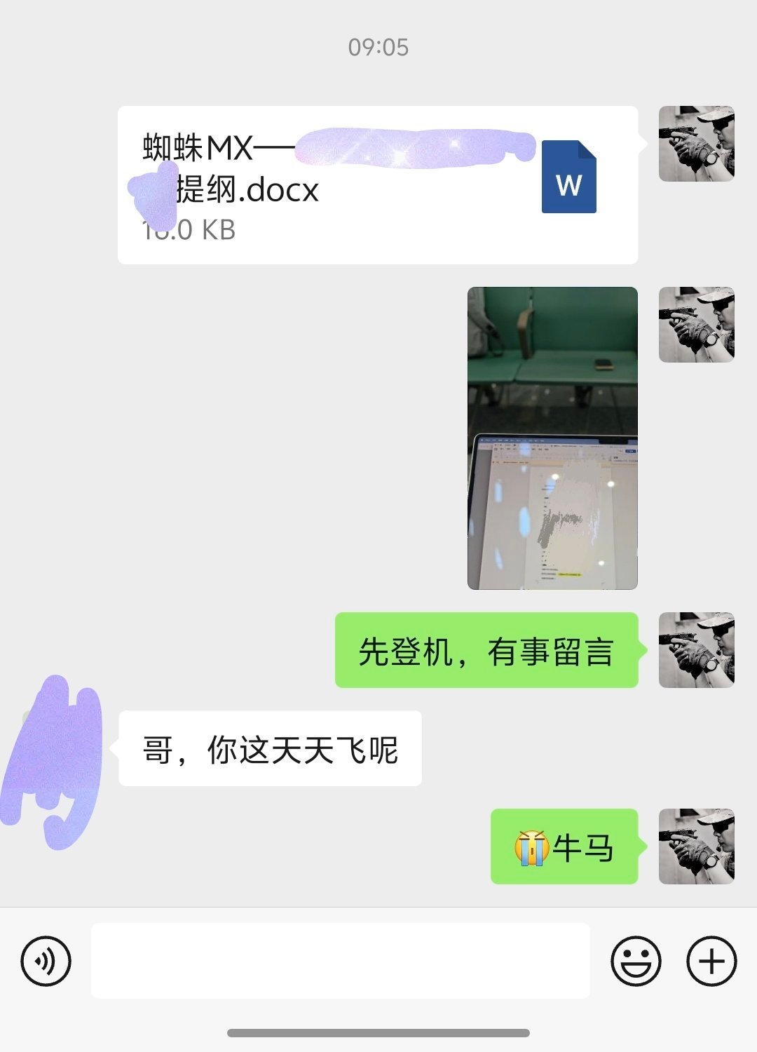 前天6点赶动车昨天4点多赶飞机今天5点多赶飞机登机前还提交了一个拍摄提纲，牛马如