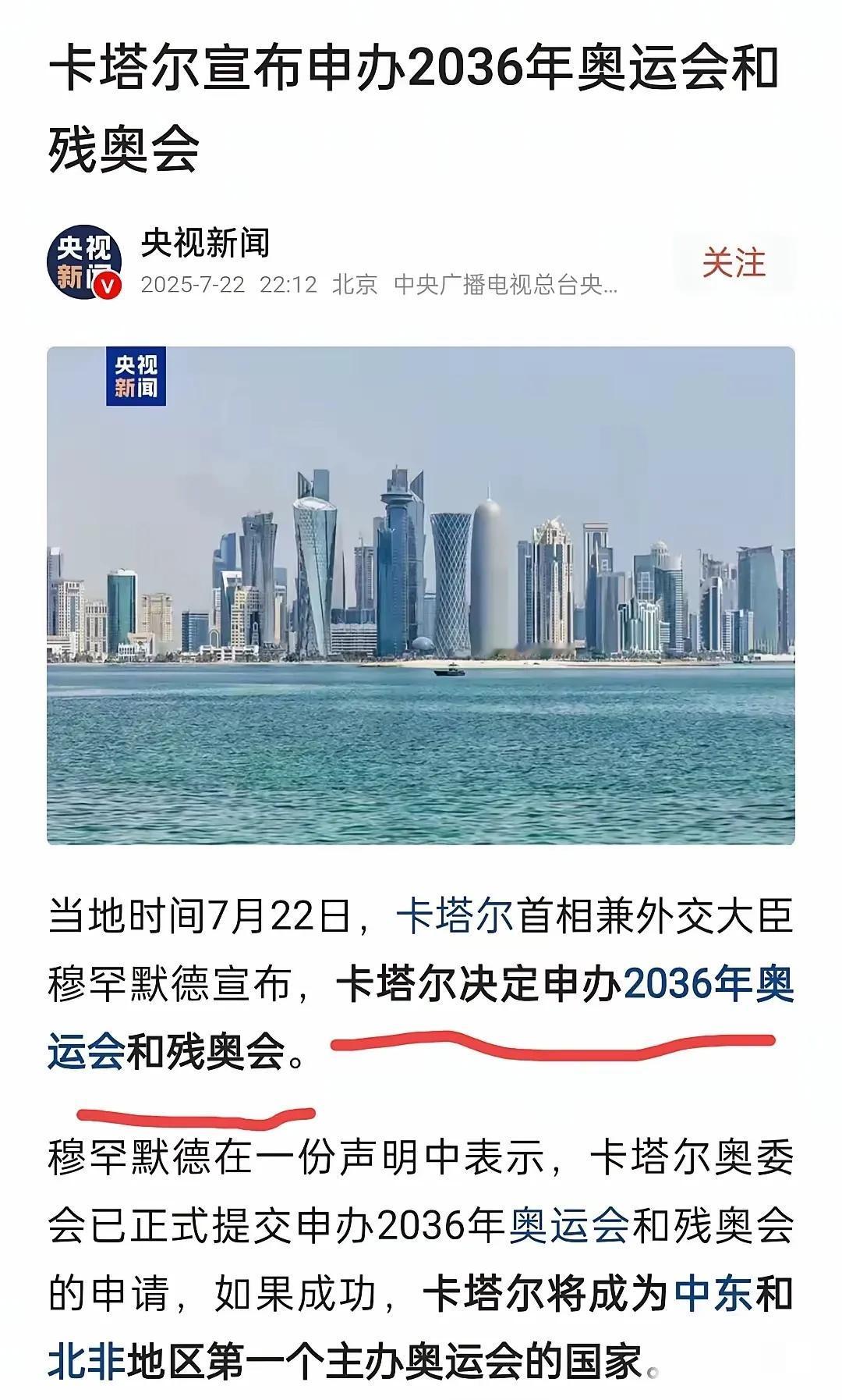“卡塔尔终于出手了！”7月22日，首相穆罕默德一句话把全球体育圈的神经瞬间拉紧：