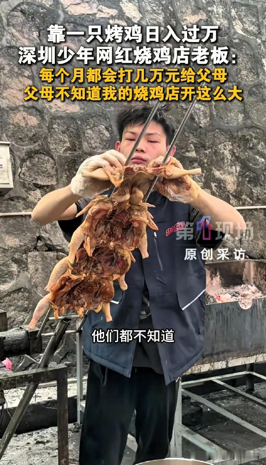 警惕！爆火路边摊的“夺命香”，比你想的更吓人！刷到16岁烤鸡少年的火爆视频