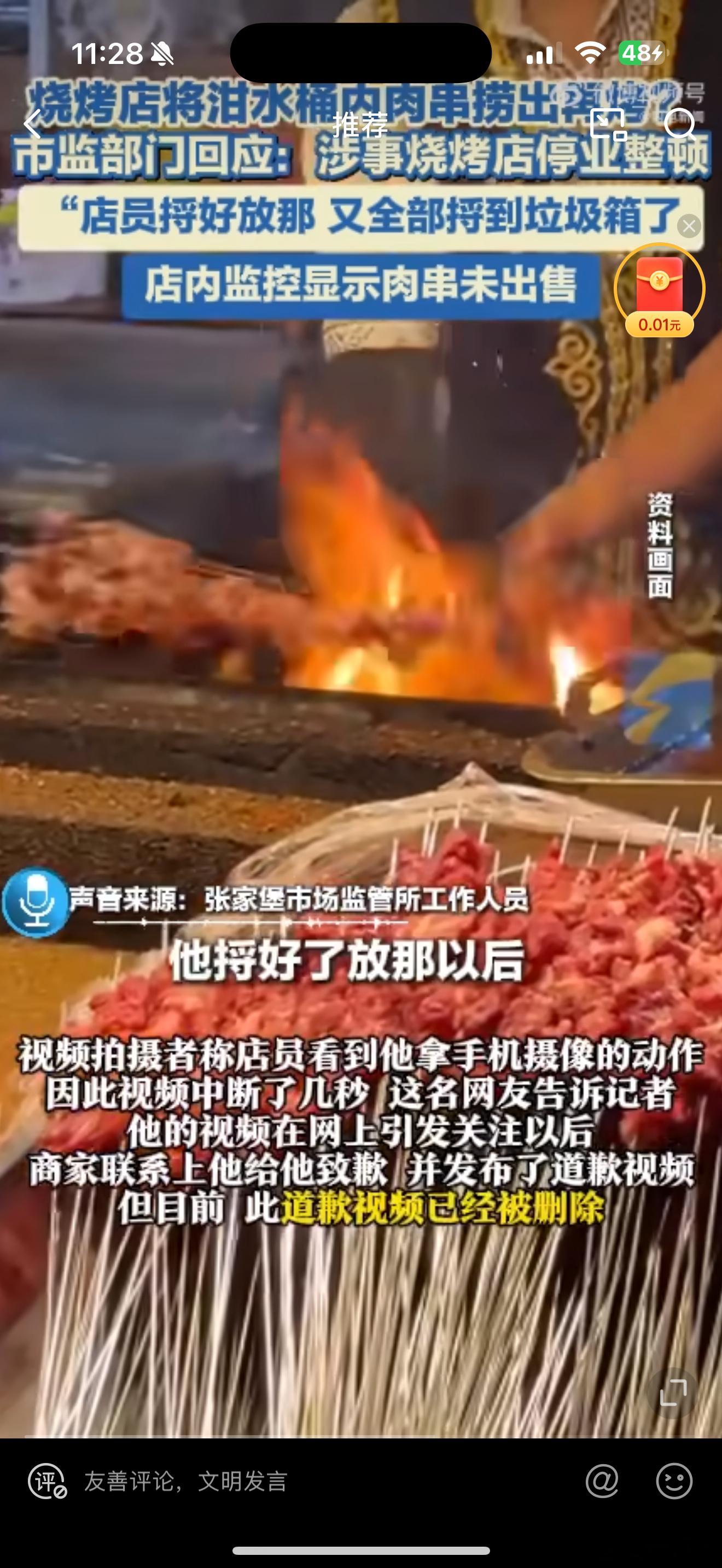 官方回应烧烤店泔水桶捞出肉串再烤没有继续售卖，是因为被人家拍下来了好么！？你信不