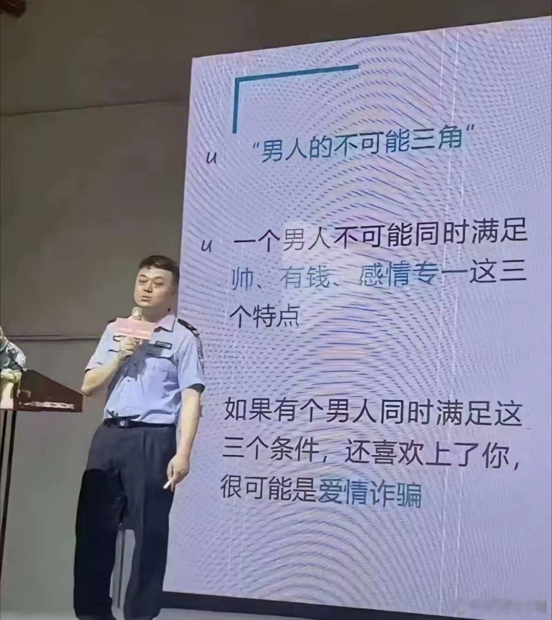 警察叔叔太实诚了！[大笑]​​​