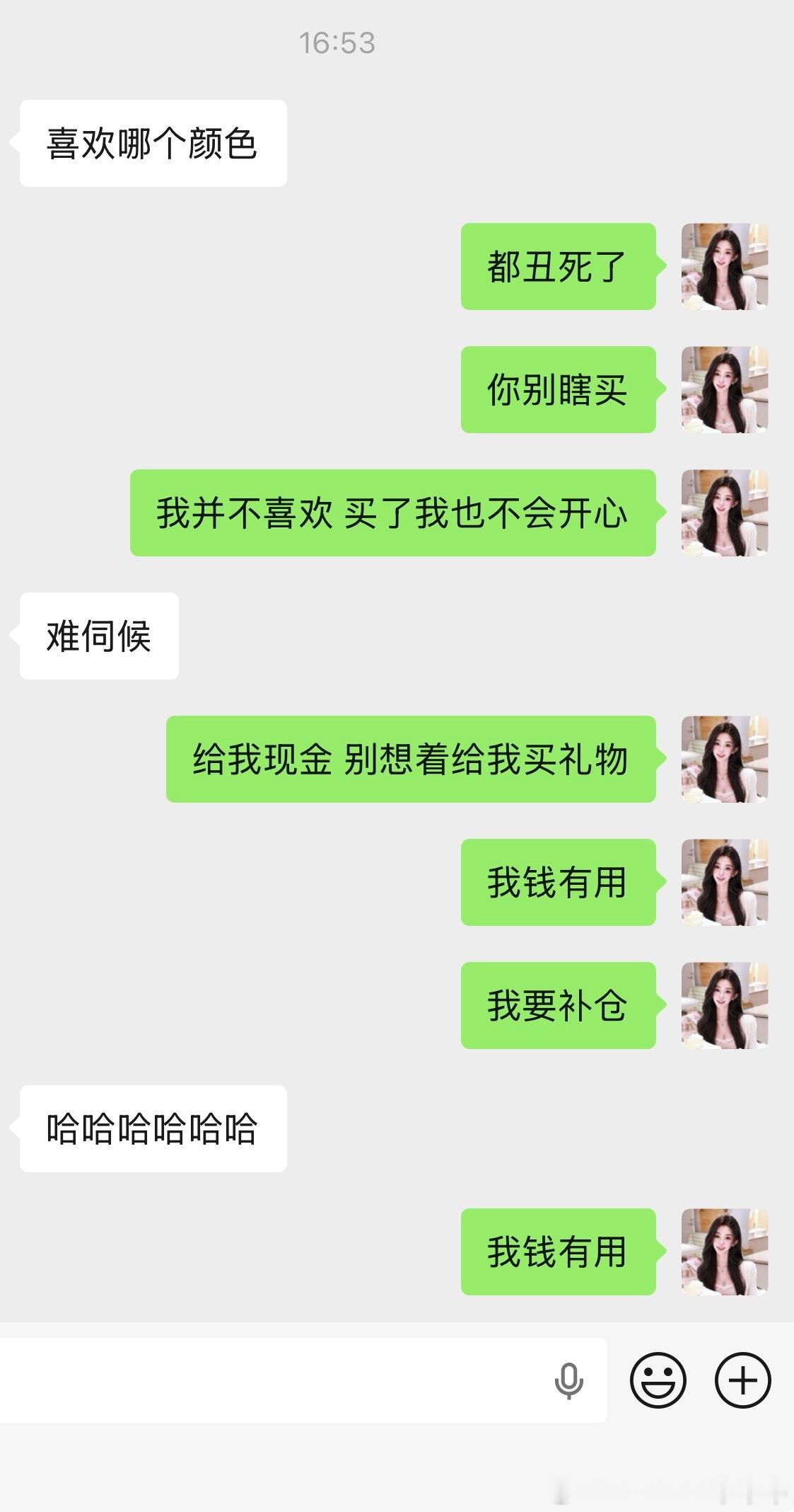 《我钱有用》​​​