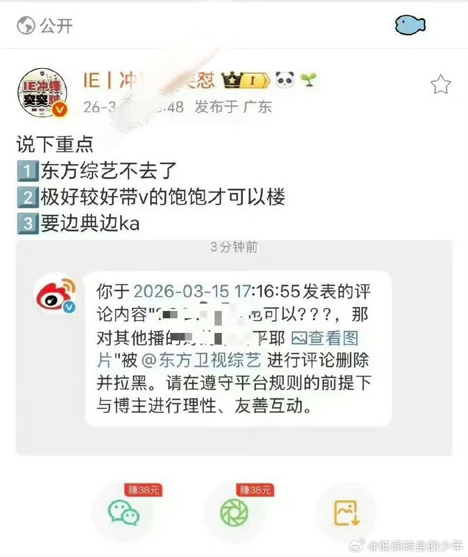 不招人待见呗被删评拉黑了吧～人家那是盛典大不爆组的局儿～啥都没有去蹦跶啥！没点